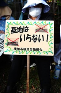 No base sign at Ginowan protest