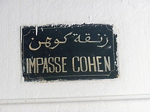 Street sign in old Jewish neighborhood in the Tunis medina.