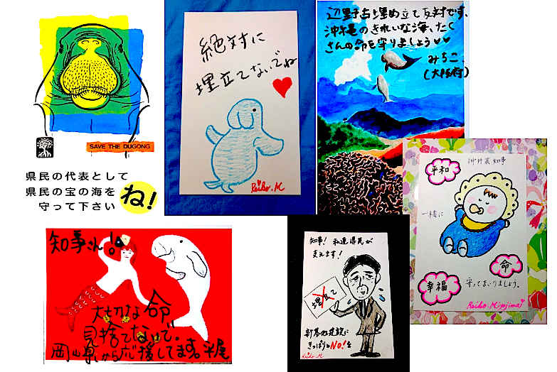 postcard-okinawa-henoko-base-protests-futenma