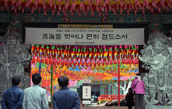 south-korea-sewol-ferry-tragedy-disaster-park-geun-hye-katrina